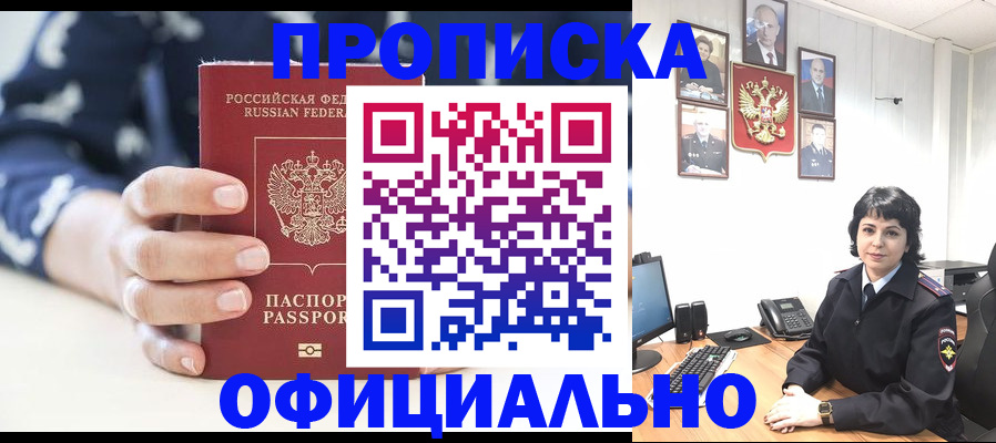 временная прописка в Ярославской области