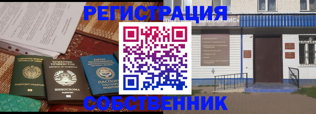 прописка иностранных граждан в Ярославской области