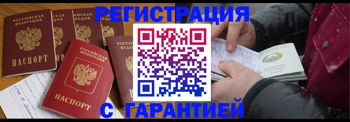 прописка для военкомата в Ярославской области