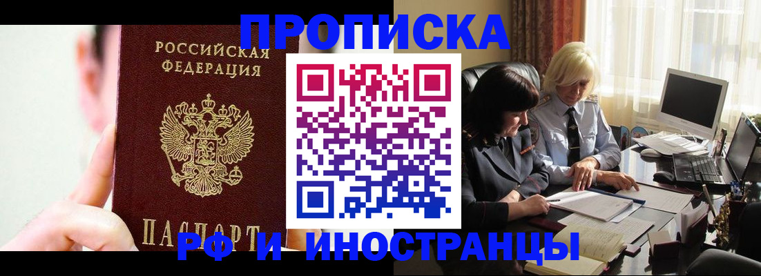 прописка от собственника в Ярославской области